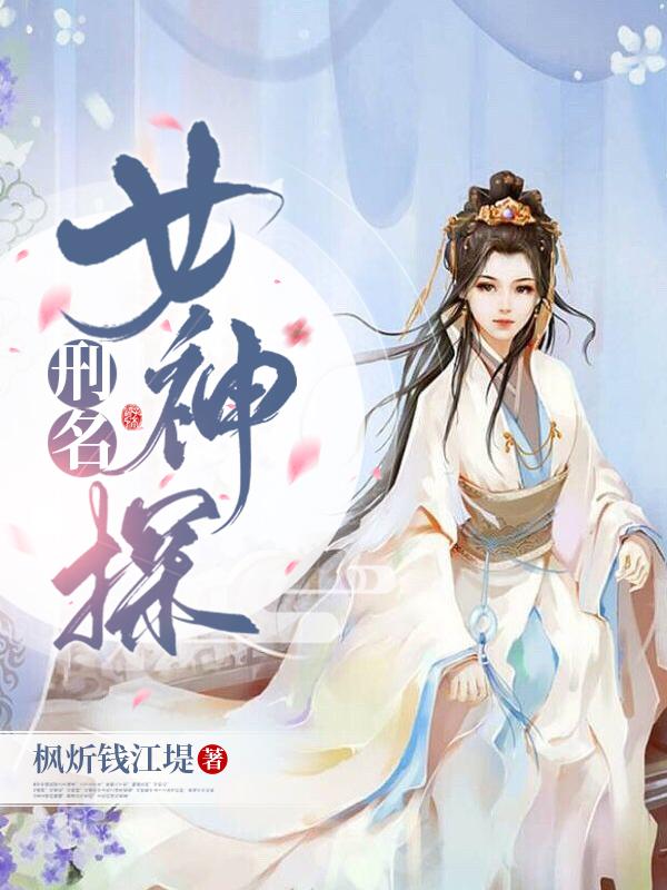 刑名师爷百科